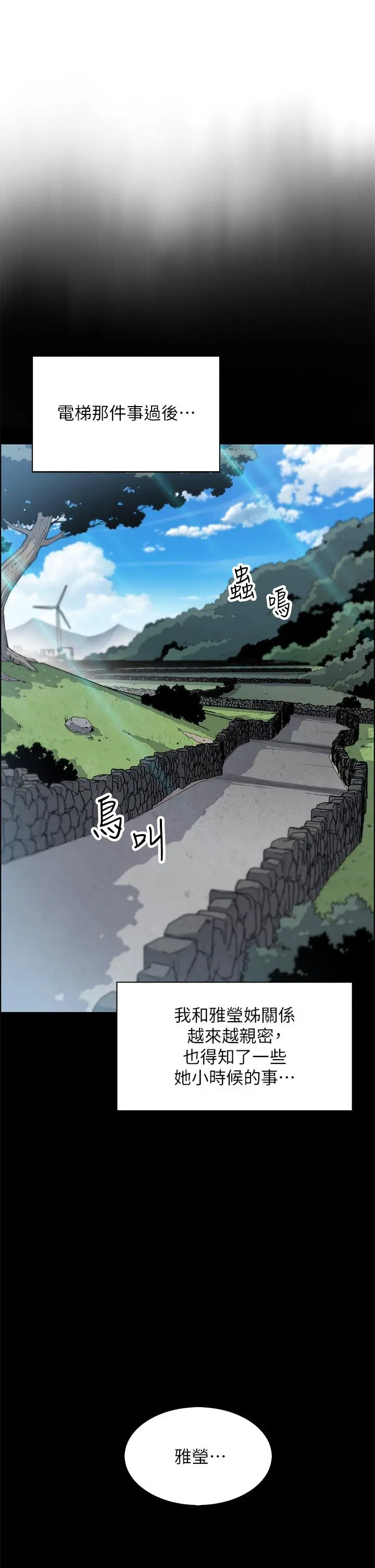 卖豆腐的母女们 第17话-生疏的口技，淫荡感更加倍 第5页