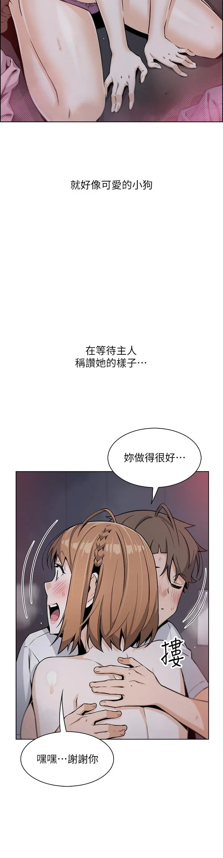 卖豆腐的母女们 第17话-生疏的口技，淫荡感更加倍 第35页