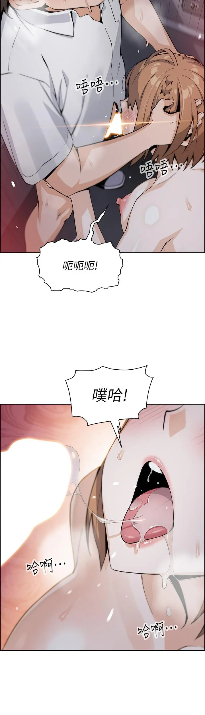 卖豆腐的母女们 第17话-生疏的口技，淫荡感更加倍 第33页