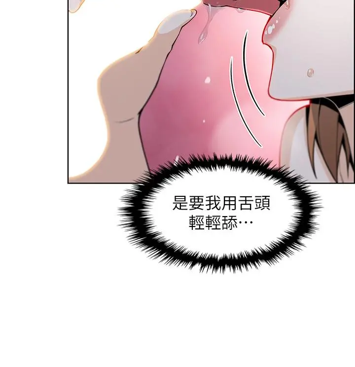 卖豆腐的母女们 第17话-生疏的口技，淫荡感更加倍 第24页