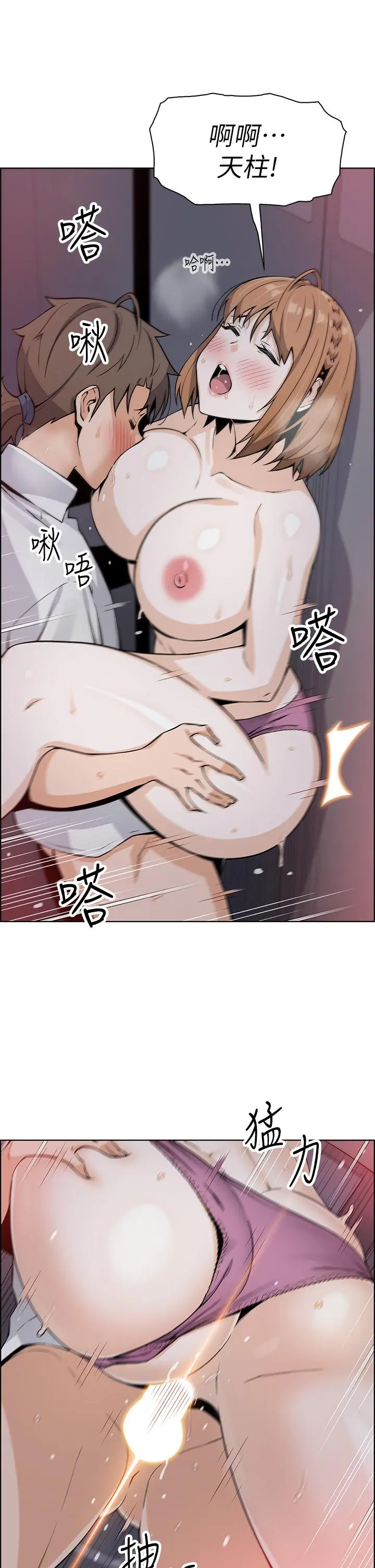 卖豆腐的母女们 第17话-生疏的口技，淫荡感更加倍 第40页