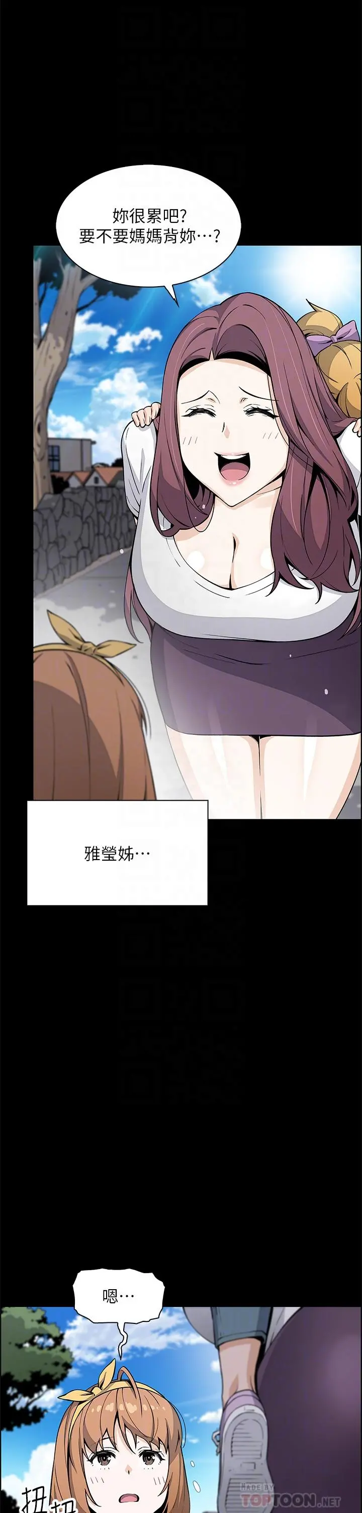 卖豆腐的母女们 第17话-生疏的口技，淫荡感更加倍 第6页