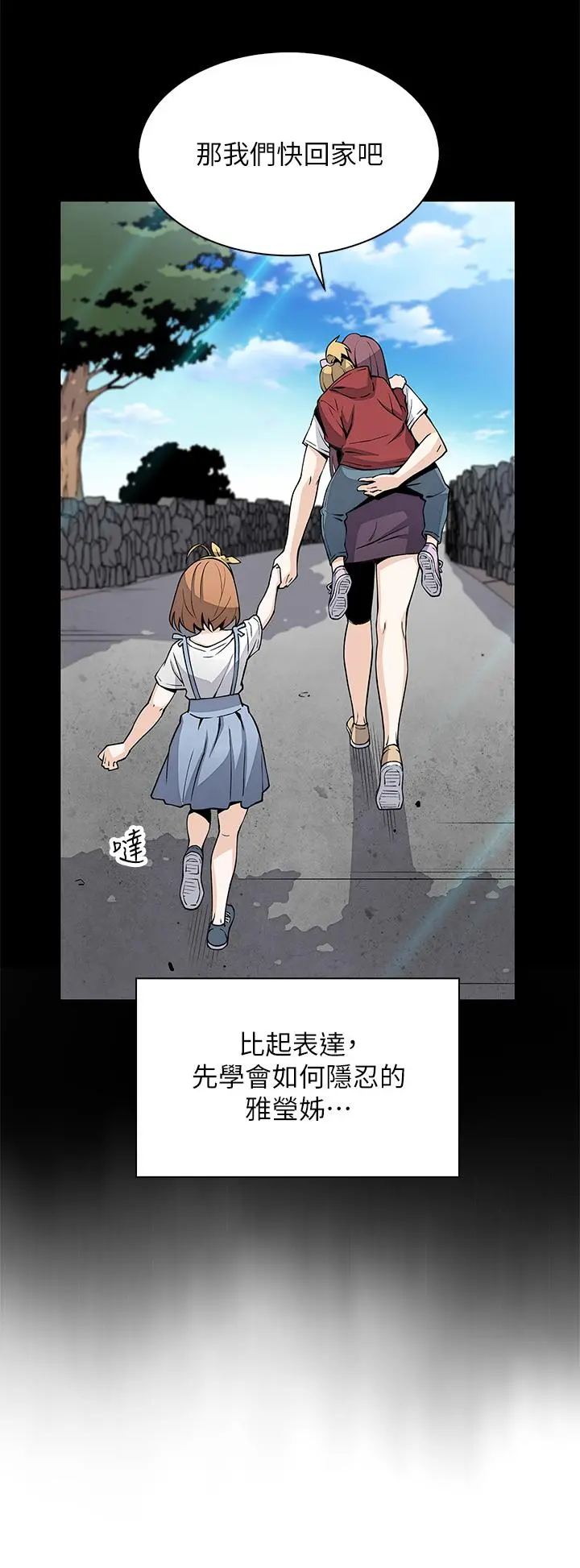 卖豆腐的母女们 第17话-生疏的口技，淫荡感更加倍 第9页