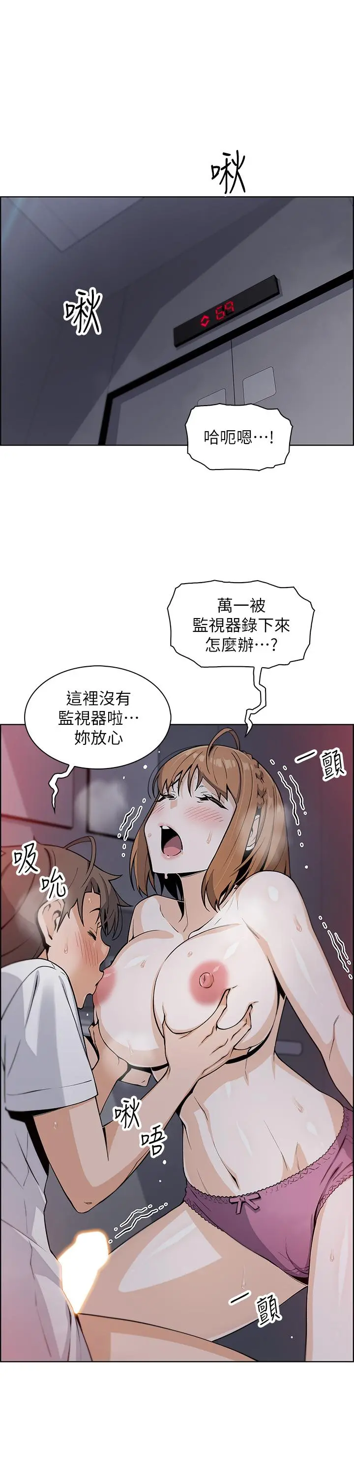 卖豆腐的母女们 第17话-生疏的口技，淫荡感更加倍 第13页