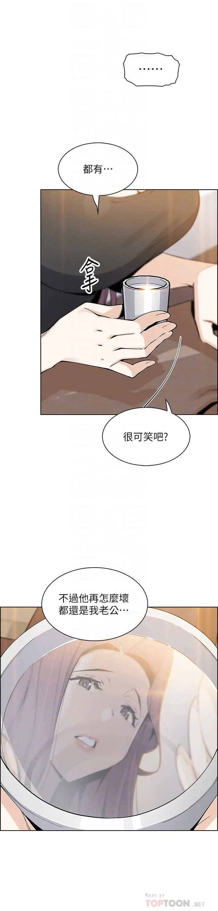卖豆腐的母女们 第36话-无法克制慾望 第10页