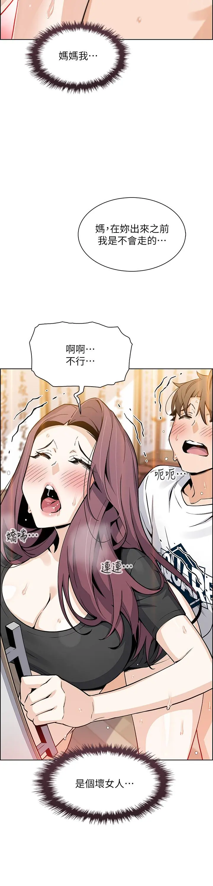 卖豆腐的母女们 第36话-无法克制慾望 第33页