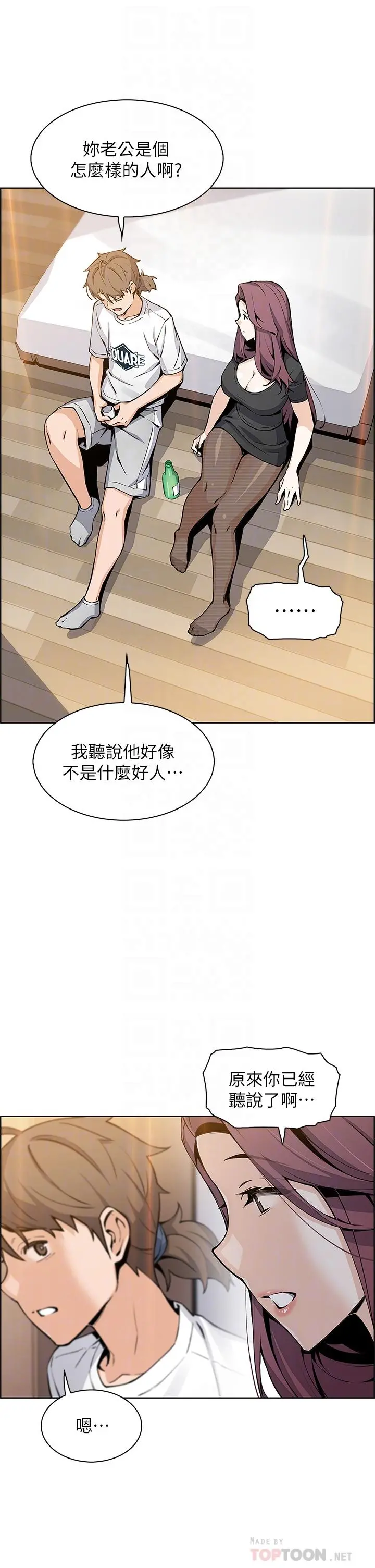 卖豆腐的母女们 第36话-无法克制慾望 第8页
