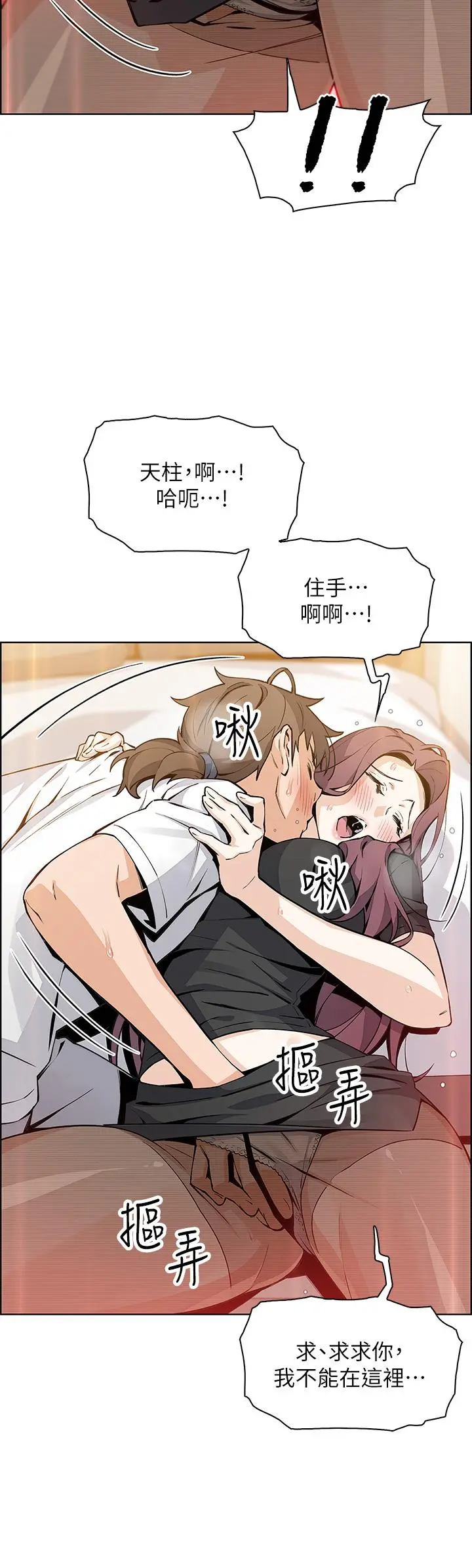 卖豆腐的母女们 第36话-无法克制慾望 第17页