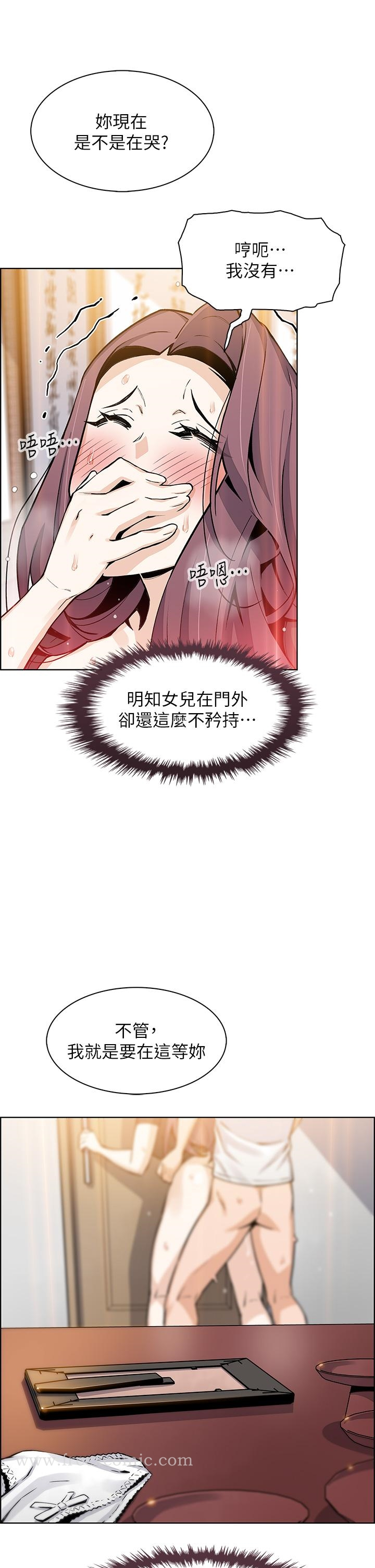卖豆腐的母女们 第36话-无法克制慾望 第34页