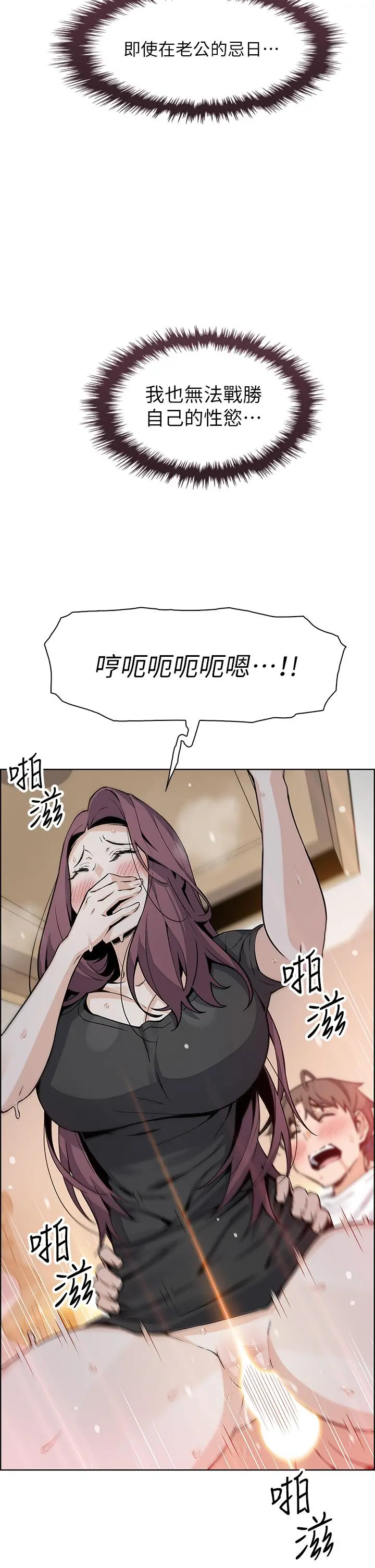 卖豆腐的母女们 第36话-无法克制慾望 第35页