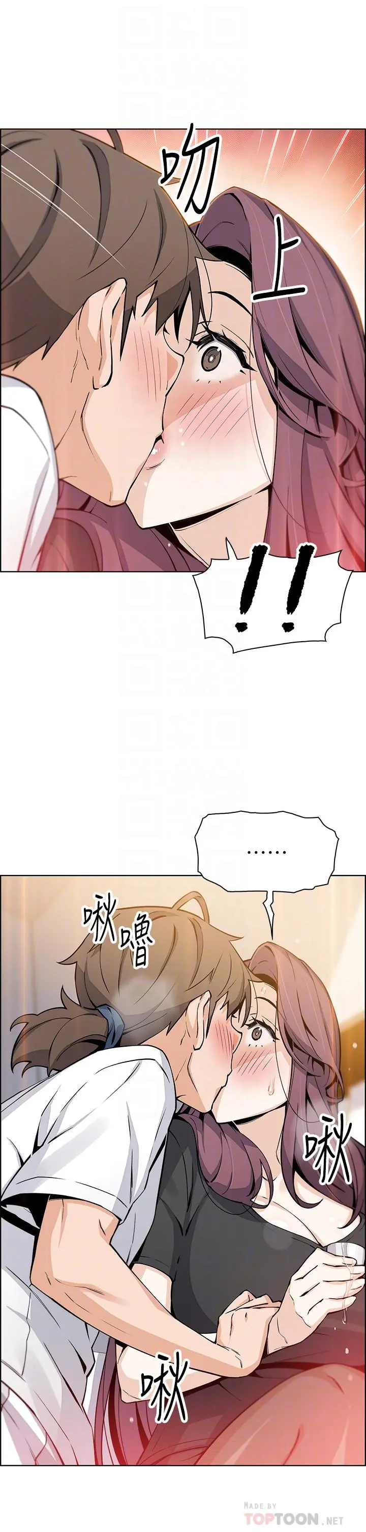 卖豆腐的母女们 第36话-无法克制慾望 第12页
