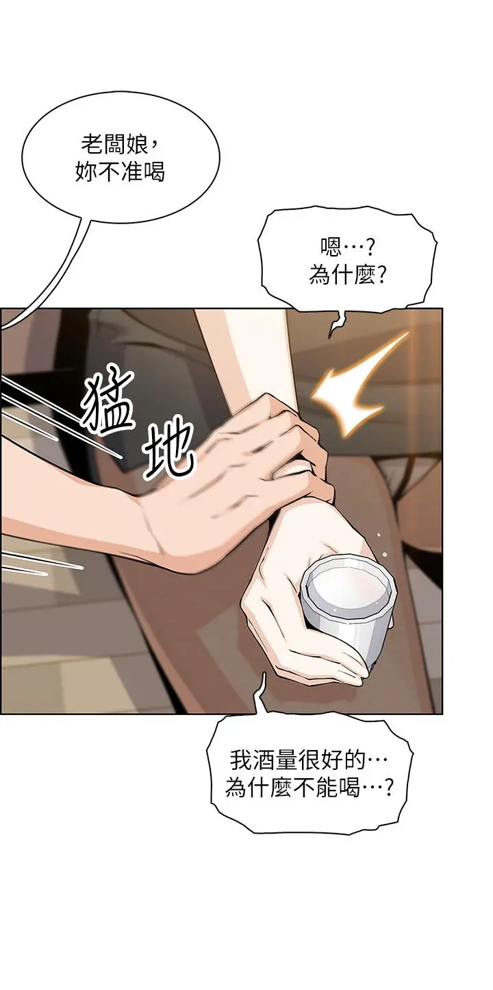 卖豆腐的母女们 第36话-无法克制慾望 第11页