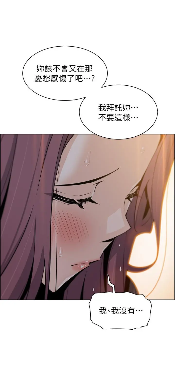 卖豆腐的母女们 第36话-无法克制慾望 第31页