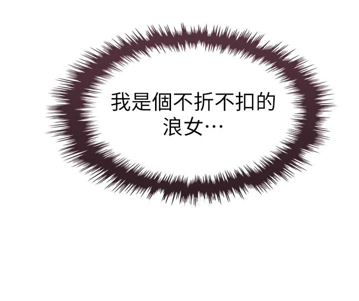 卖豆腐的母女们 第36话-无法克制慾望 第36页