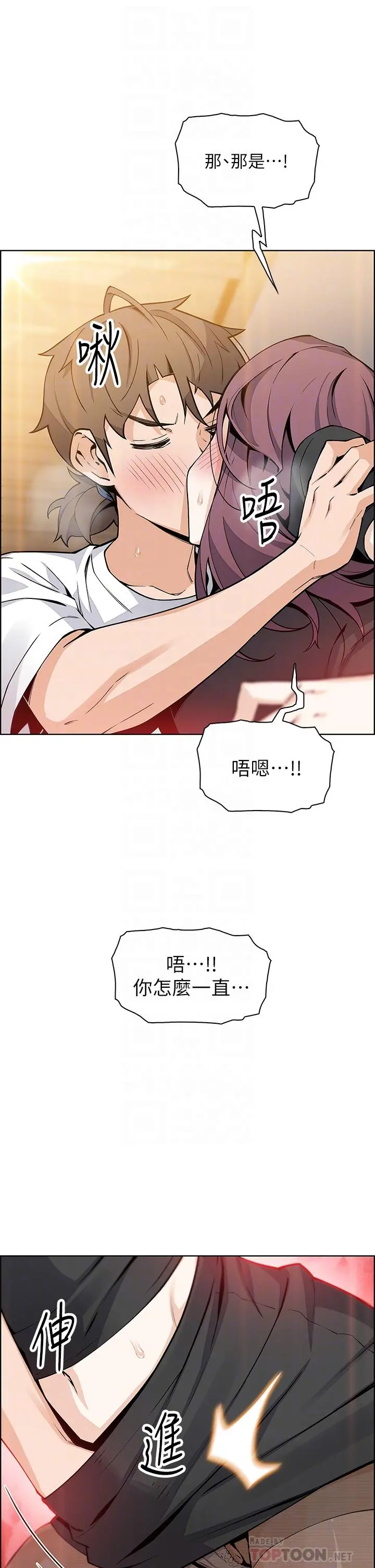卖豆腐的母女们 第36话-无法克制慾望 第16页