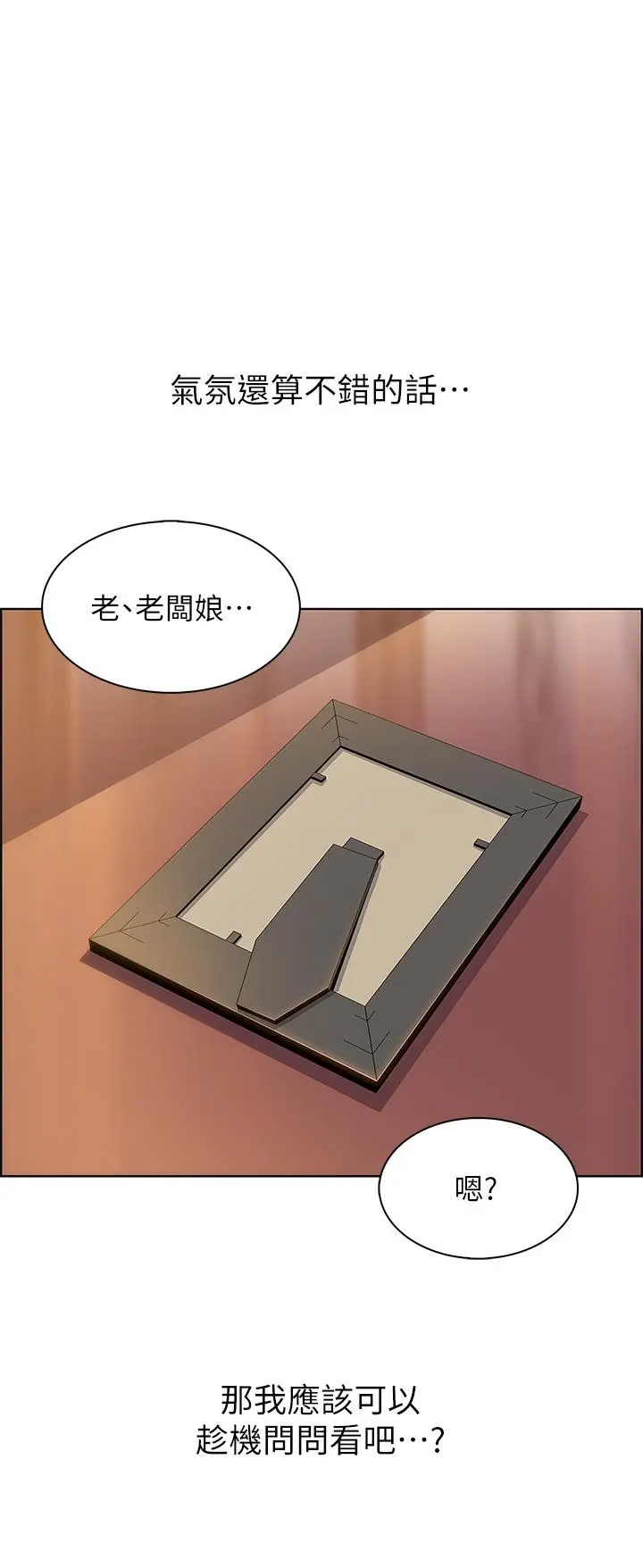 卖豆腐的母女们 第36话-无法克制慾望 第7页