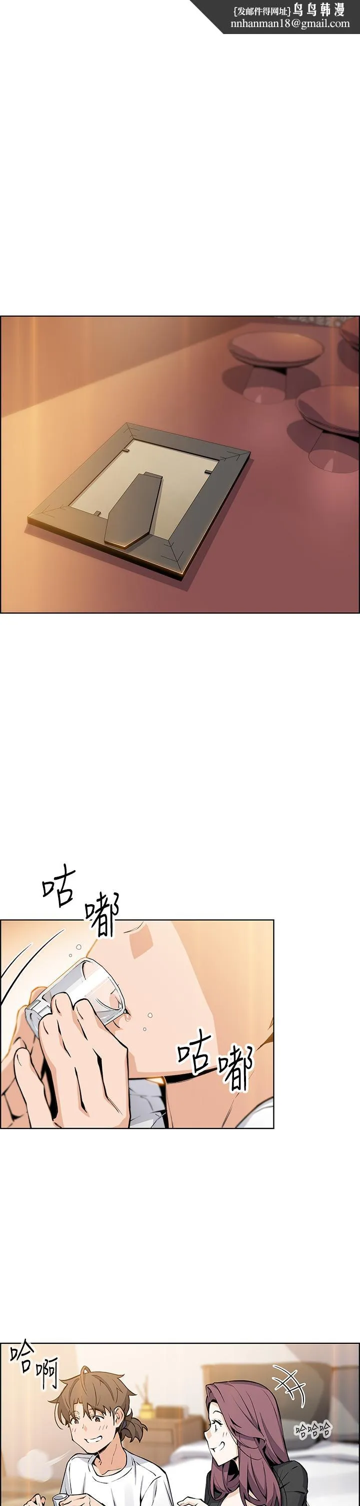 卖豆腐的母女们 第36话-无法克制慾望 第1页