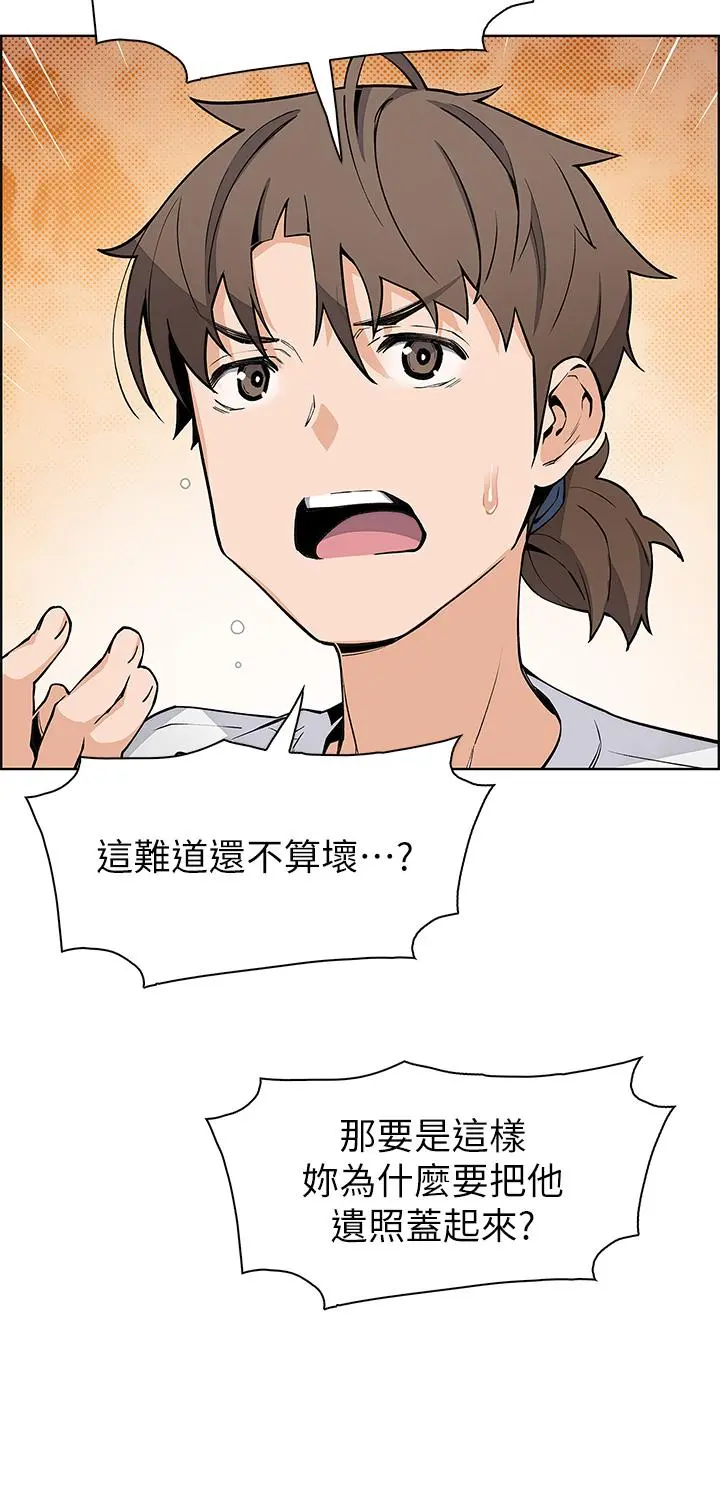 卖豆腐的母女们 第36话-无法克制慾望 第15页