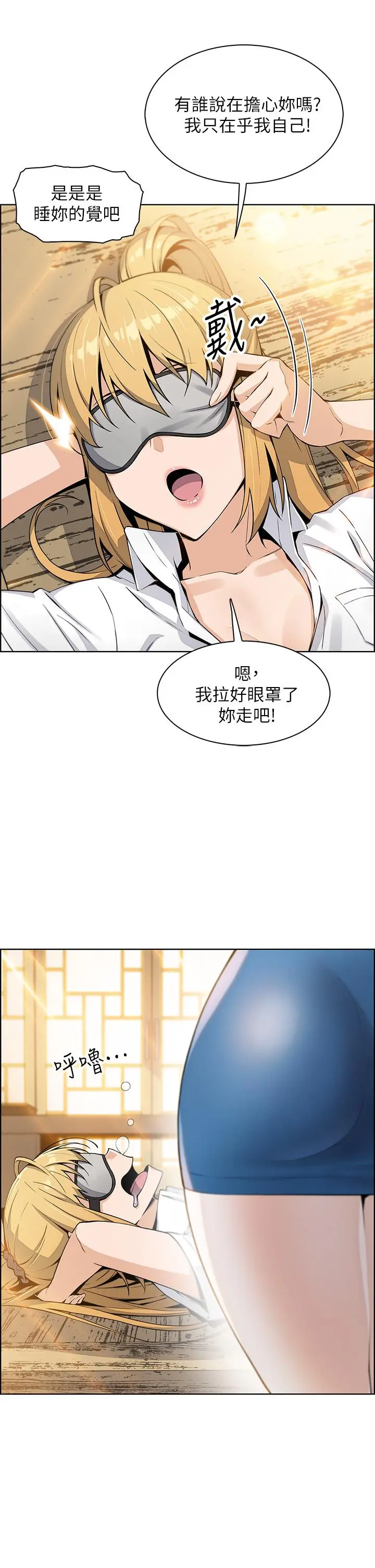 卖豆腐的母女们 第4话-让我看看你的GG 第28页