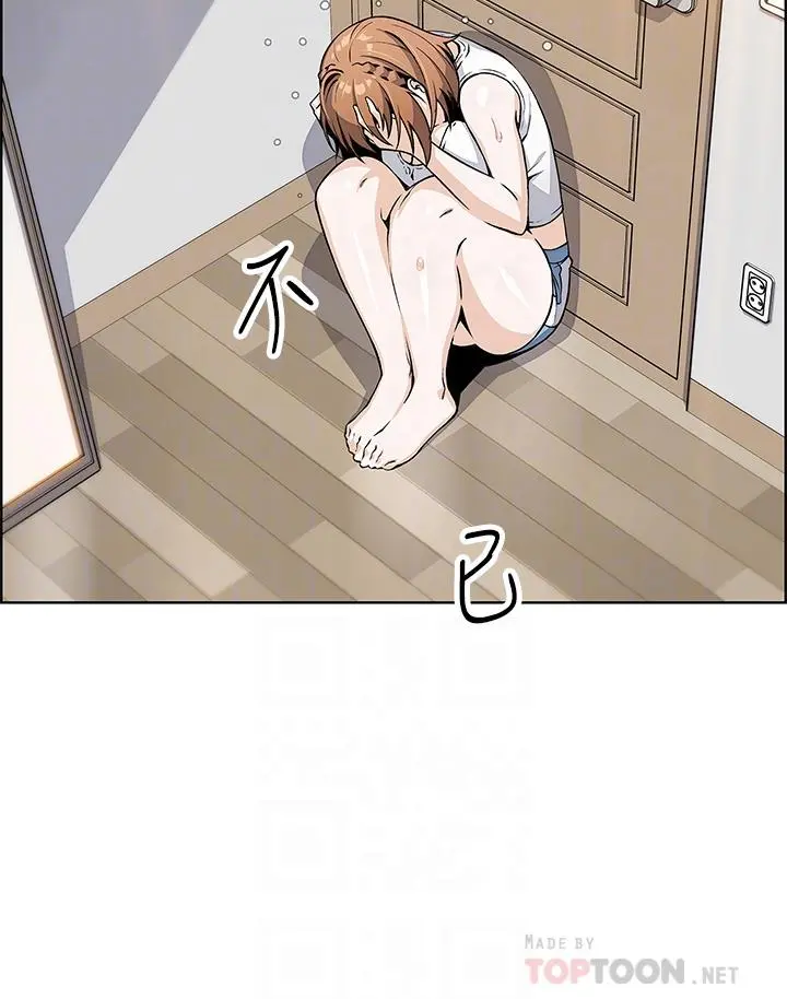 卖豆腐的母女们 第4话-让我看看你的GG 第10页