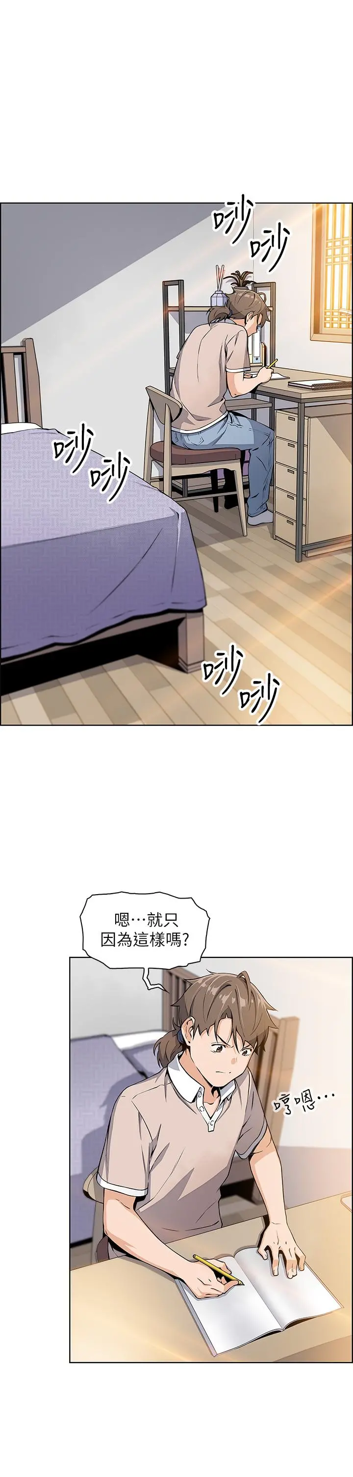 卖豆腐的母女们 第4话-让我看看你的GG 第20页