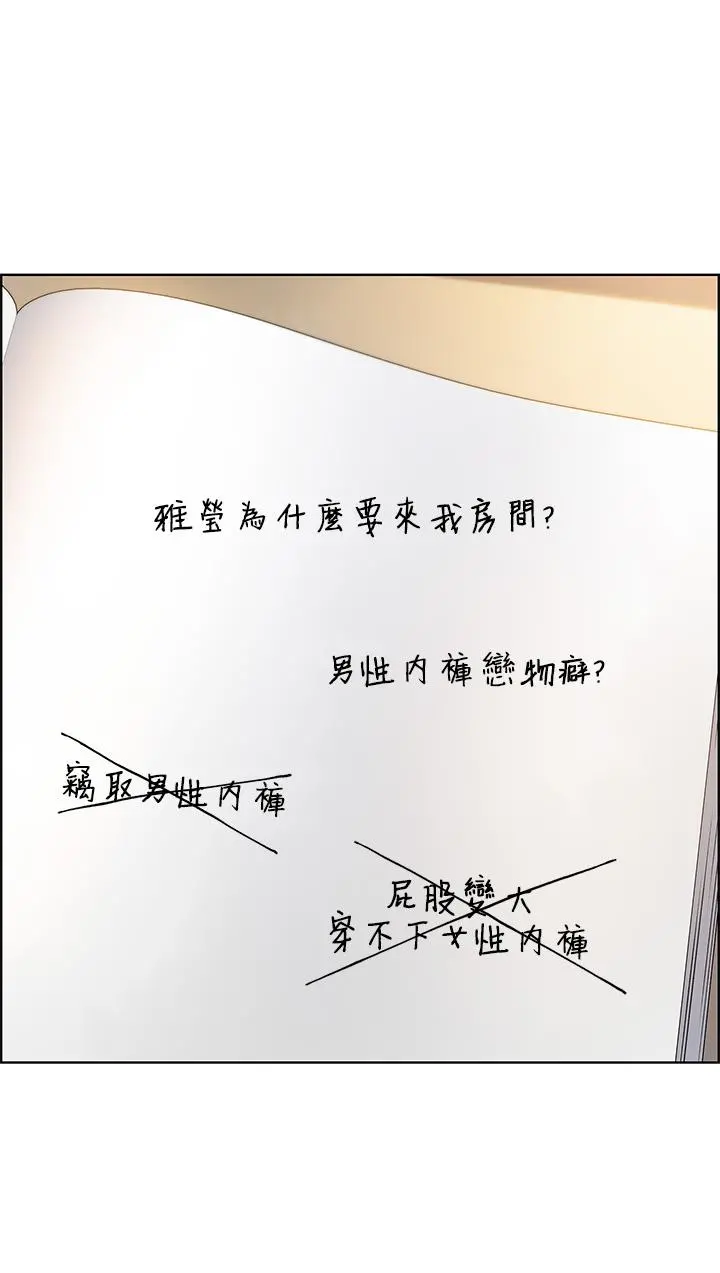 卖豆腐的母女们 第4话-让我看看你的GG 第21页