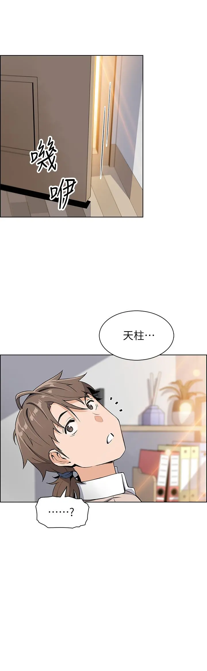 卖豆腐的母女们 第4话-让我看看你的GG 第23页