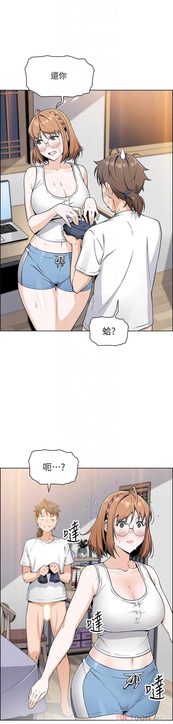 卖豆腐的母女们 第4话-让我看看你的GG 第6页