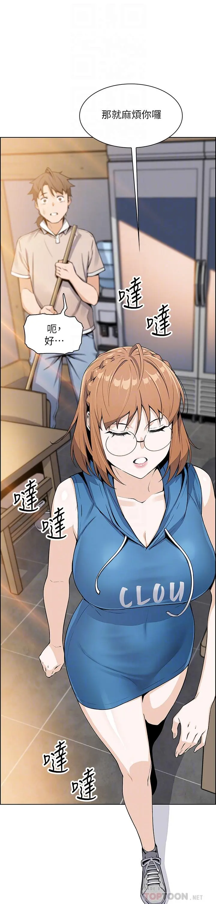 卖豆腐的母女们 第4话-让我看看你的GG 第18页