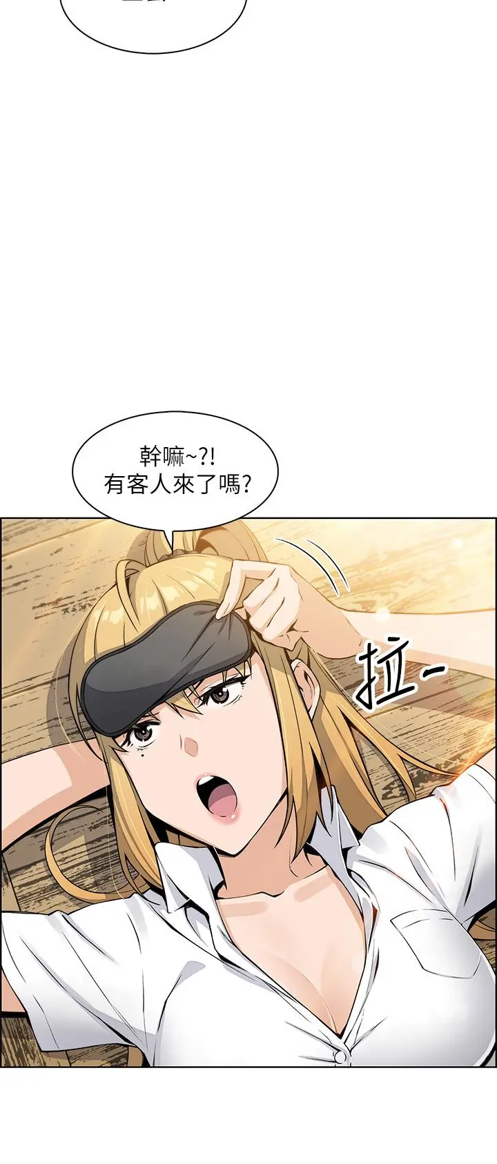 卖豆腐的母女们 第4话-让我看看你的GG 第25页