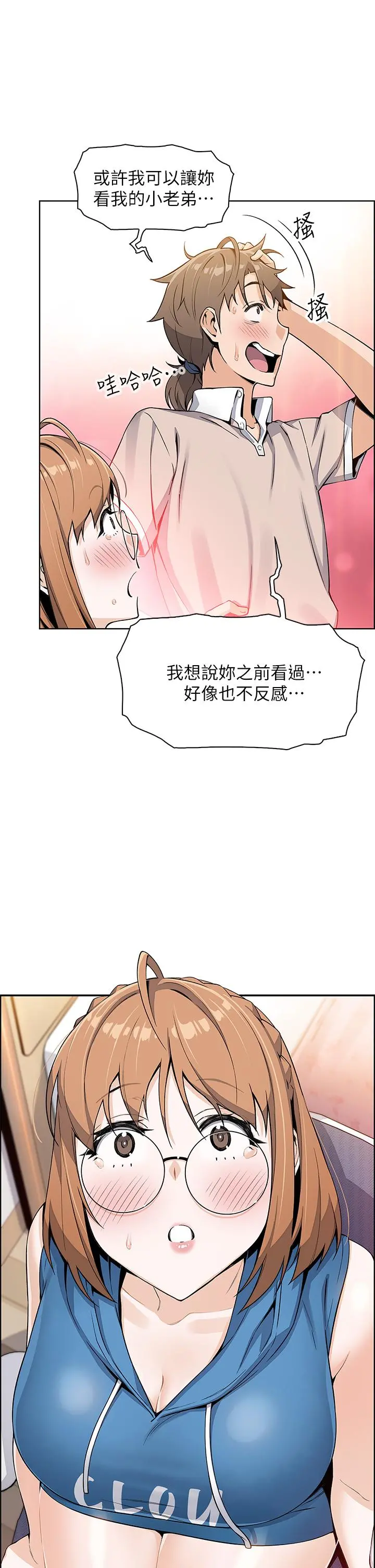 卖豆腐的母女们 第4话-让我看看你的GG 第44页