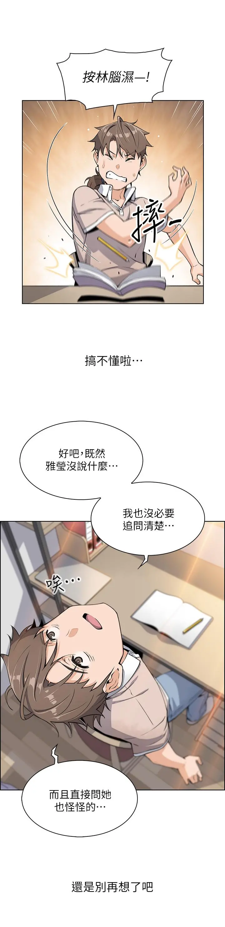 卖豆腐的母女们 第4话-让我看看你的GG 第22页