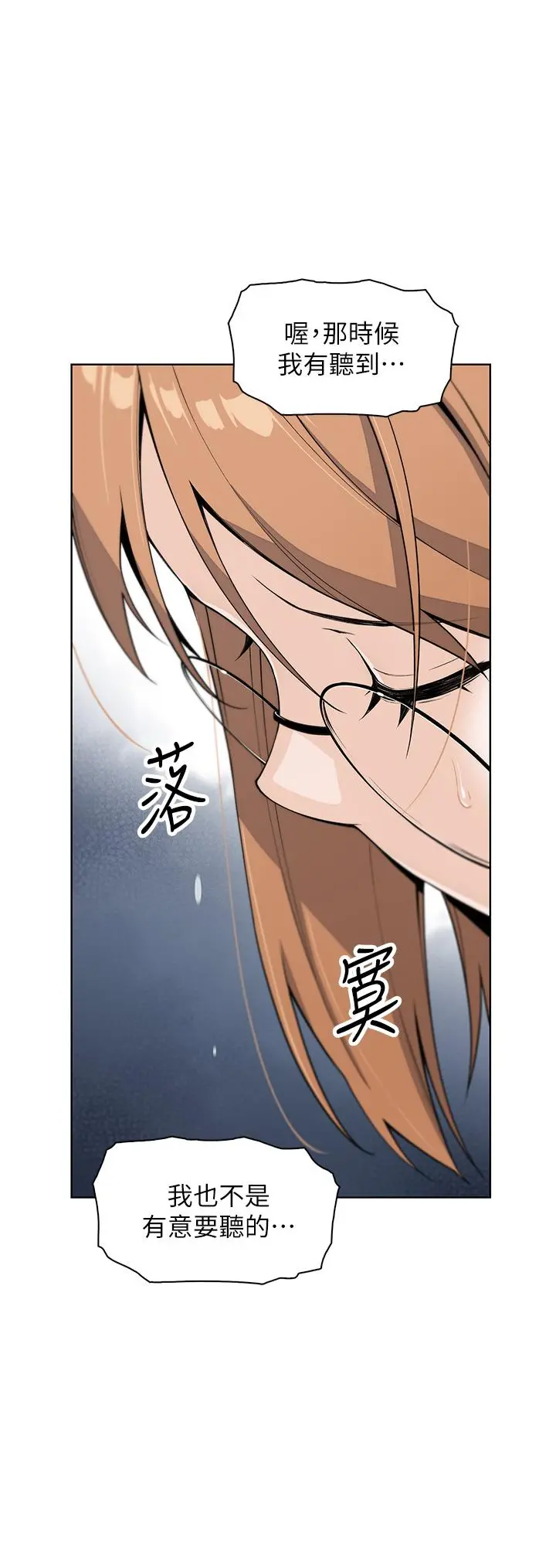 卖豆腐的母女们 第4话-让我看看你的GG 第39页