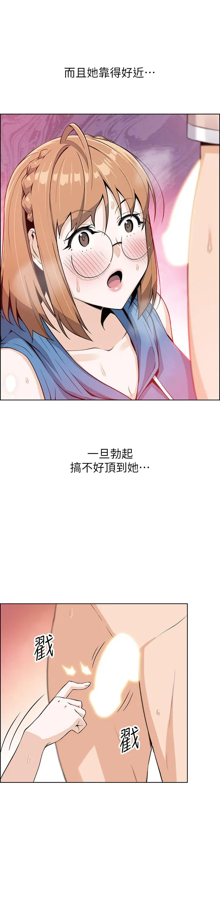 卖豆腐的母女们 第4话-让我看看你的GG 第48页