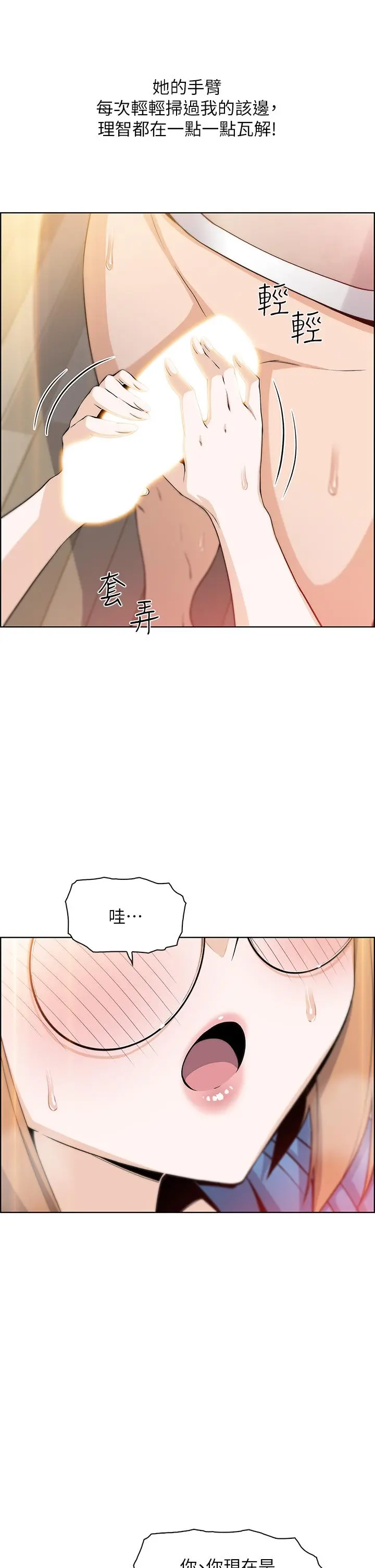 卖豆腐的母女们 第4话-让我看看你的GG 第52页