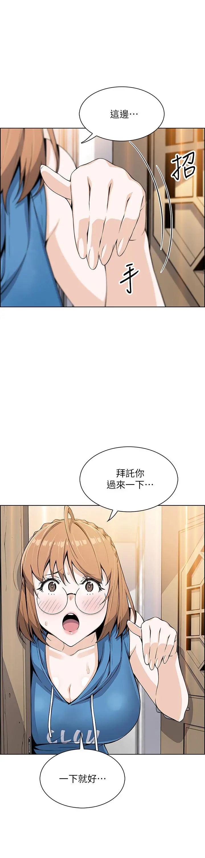 卖豆腐的母女们 第4话-让我看看你的GG 第34页