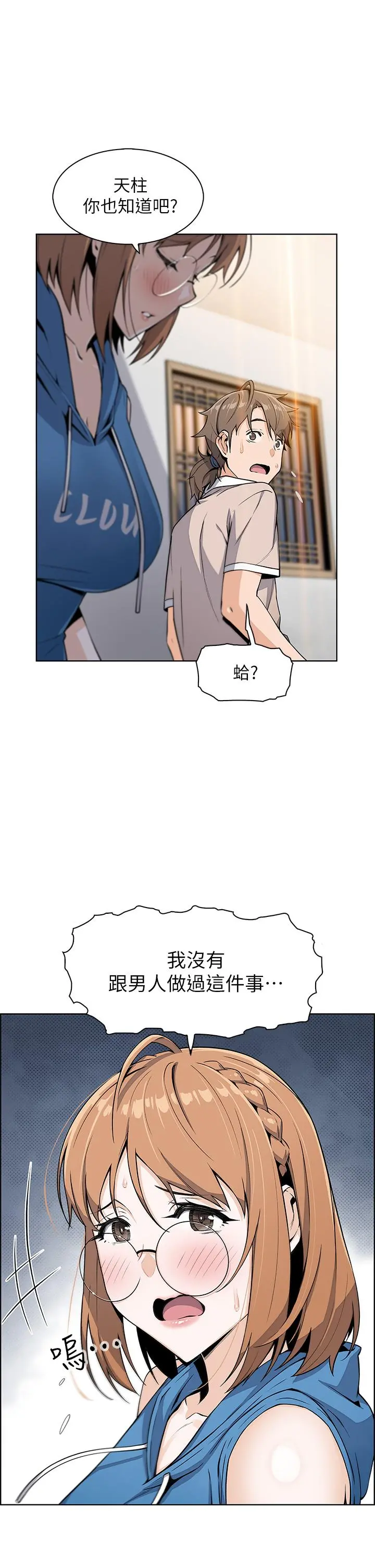 卖豆腐的母女们 第4话-让我看看你的GG 第38页