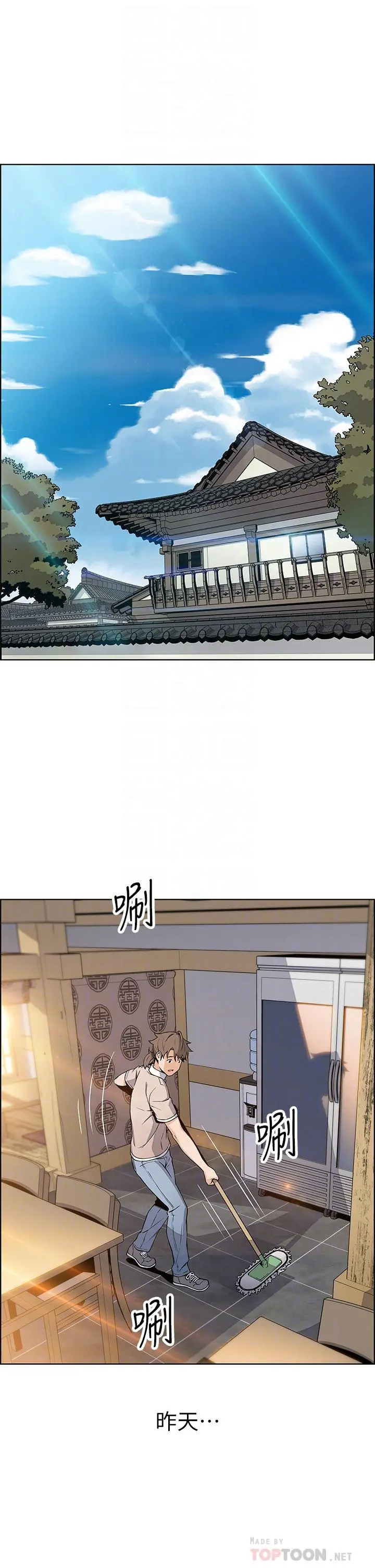 卖豆腐的母女们 第4话-让我看看你的GG 第12页