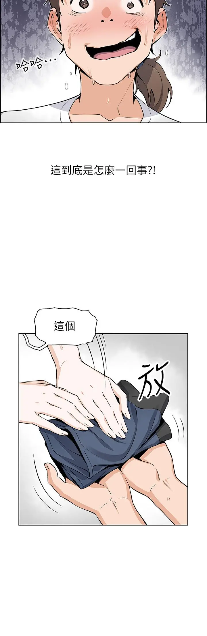 卖豆腐的母女们 第4话-让我看看你的GG 第5页