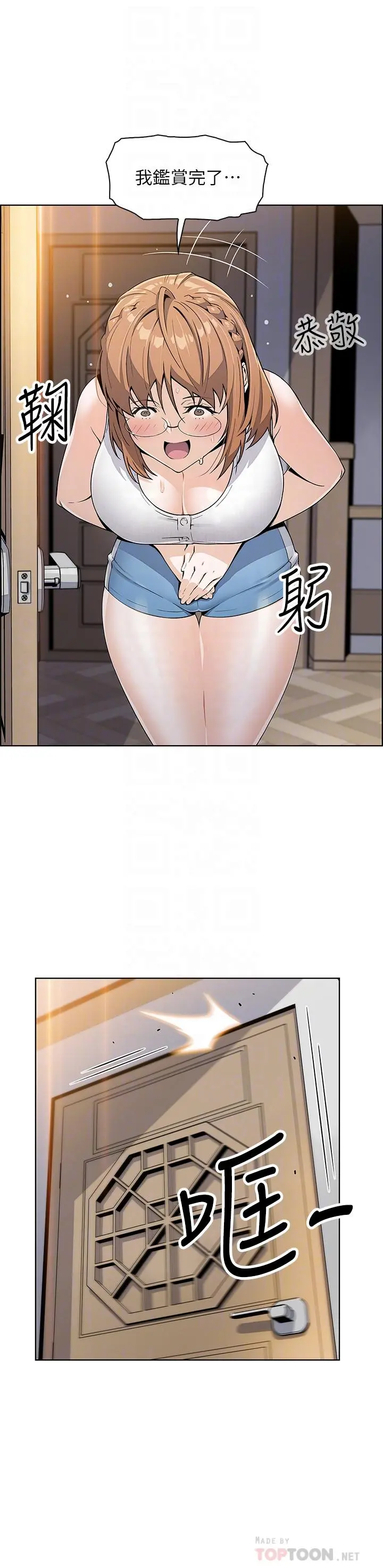卖豆腐的母女们 第4话-让我看看你的GG 第8页