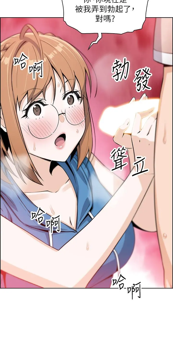 卖豆腐的母女们 第4话-让我看看你的GG 第53页