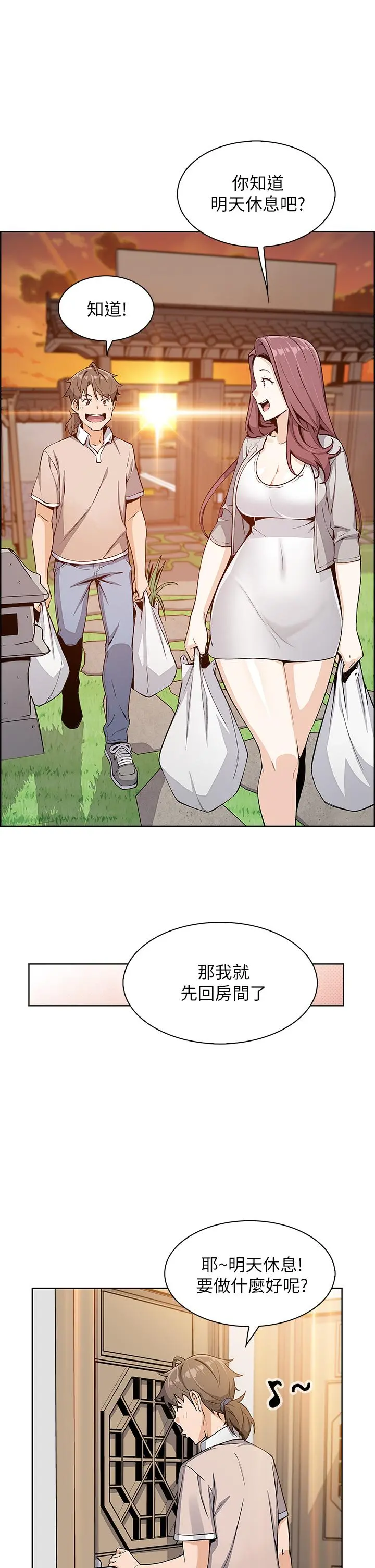 卖豆腐的母女们 第4话-让我看看你的GG 第32页