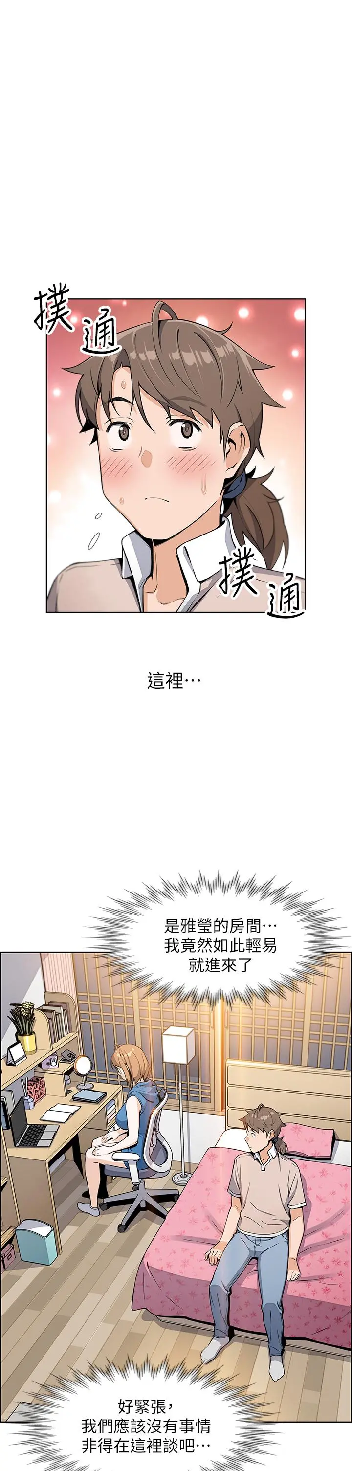 卖豆腐的母女们 第4话-让我看看你的GG 第36页