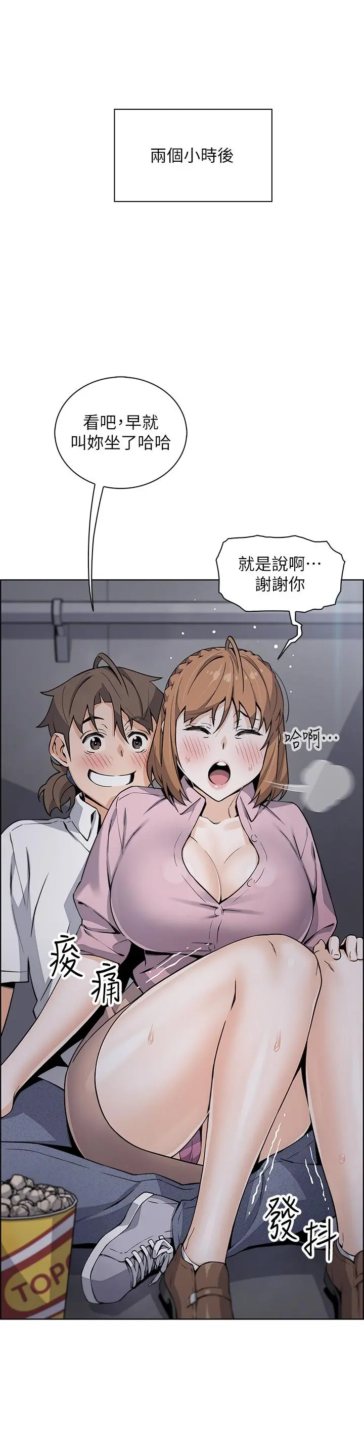 卖豆腐的母女们 第16话-在电梯里攻占豪乳蜜穴 第33页