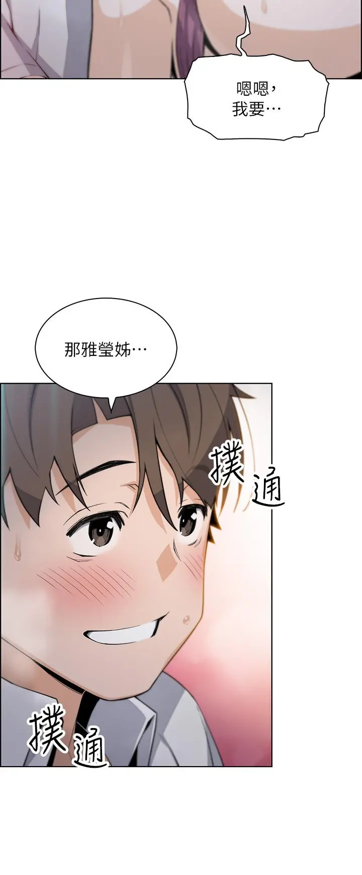 卖豆腐的母女们 第16话-在电梯里攻占豪乳蜜穴 第49页