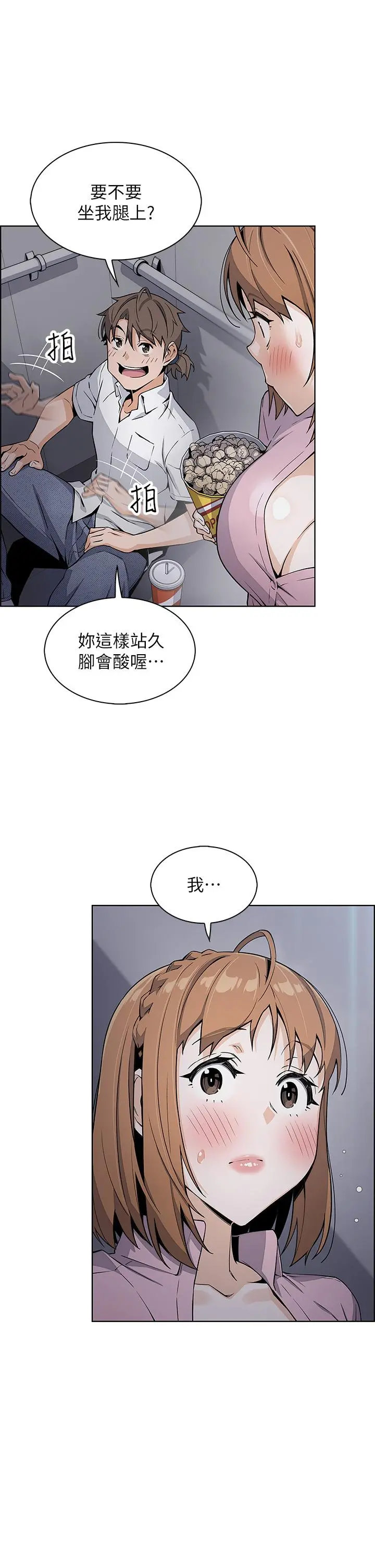 卖豆腐的母女们 第16话-在电梯里攻占豪乳蜜穴 第32页