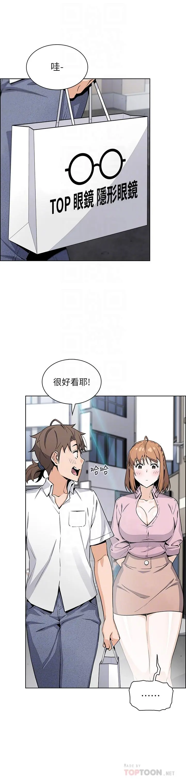 卖豆腐的母女们 第16话-在电梯里攻占豪乳蜜穴 第12页
