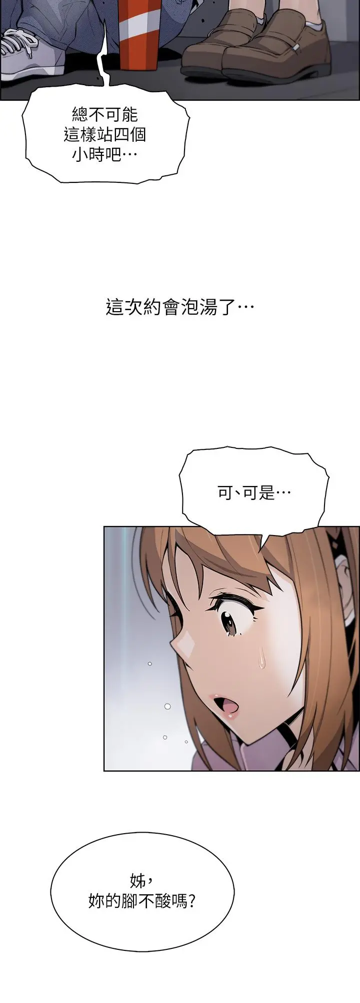 卖豆腐的母女们 第16话-在电梯里攻占豪乳蜜穴 第31页
