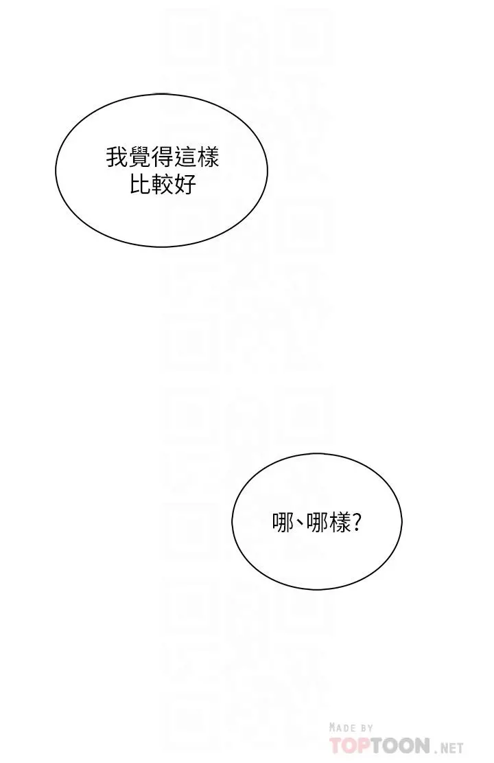 卖豆腐的母女们 第16话-在电梯里攻占豪乳蜜穴 第10页