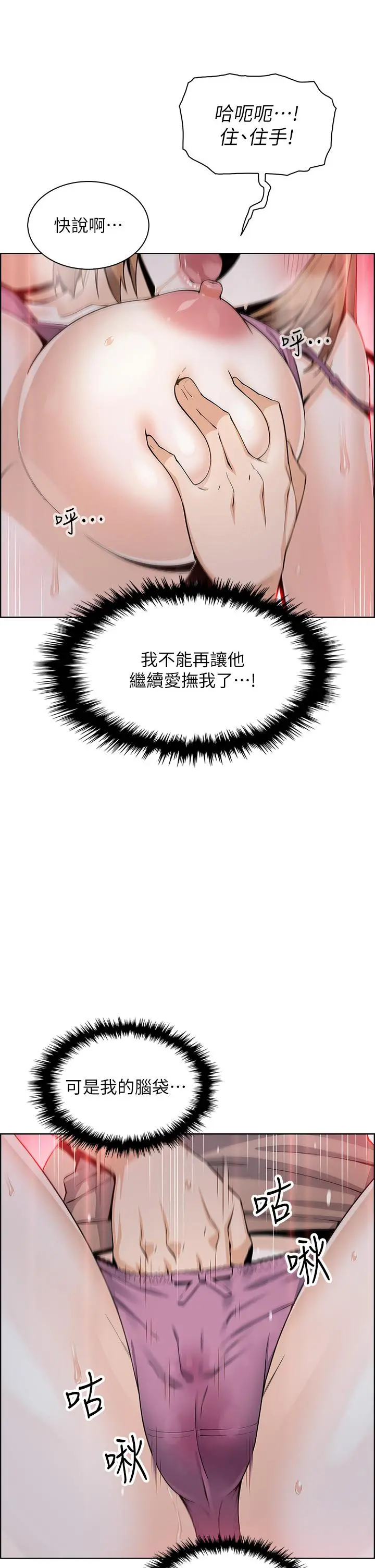 卖豆腐的母女们 第16话-在电梯里攻占豪乳蜜穴 第46页